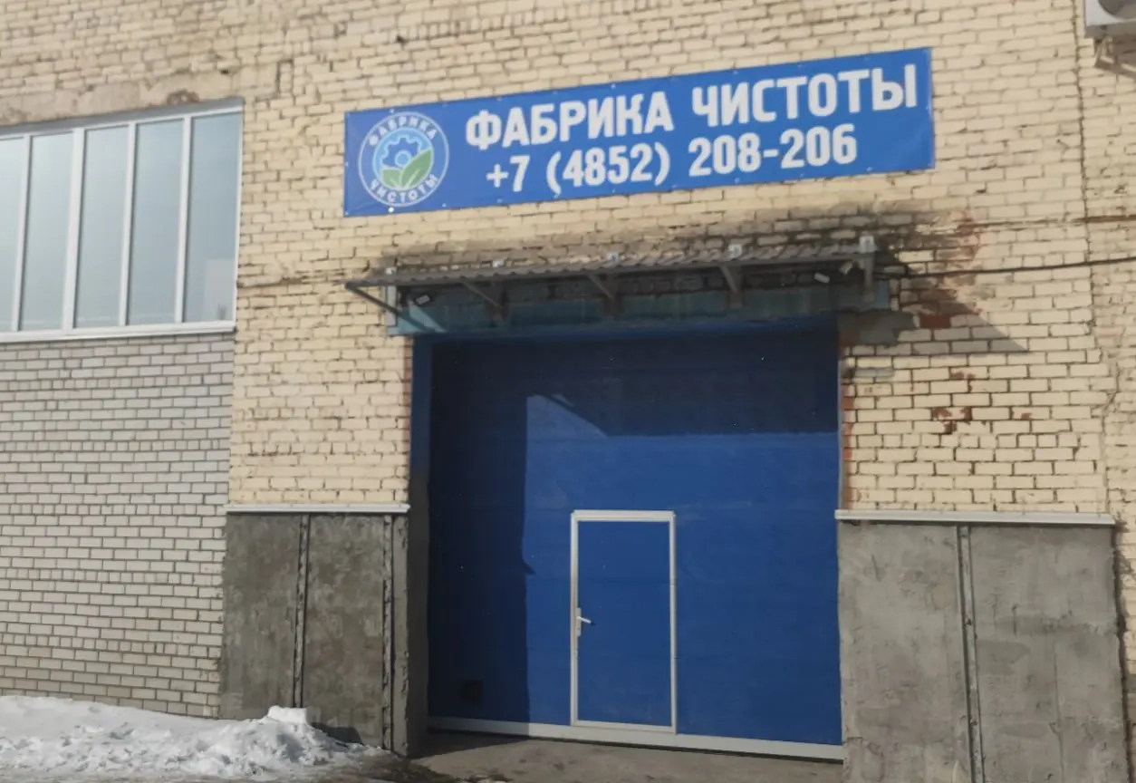Ярославль — ул.Советская, д.79